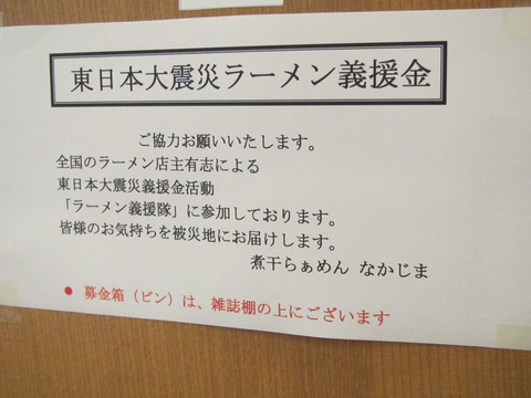 なかじま