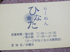 ひなた