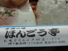 ほんごう亭