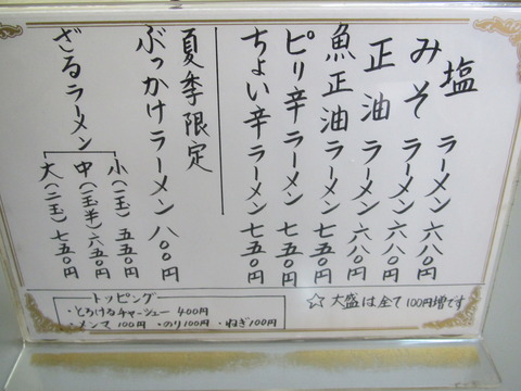 まるたか