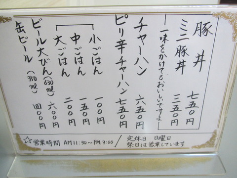 まるたか