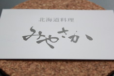 みやさか