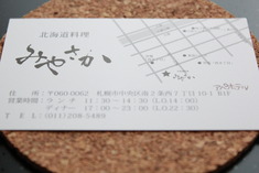 みやさか