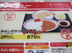 みよしの