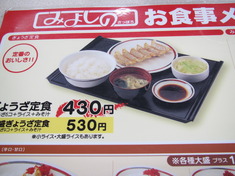 みよしの