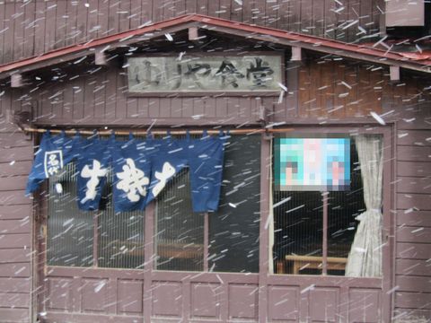 ゆりや食堂