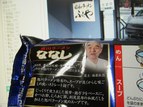 ななし とか ホットシェフとか