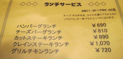 レストラン クレイン