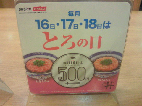 THE・どん