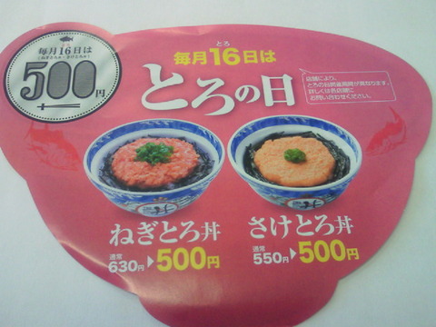 THE・どん