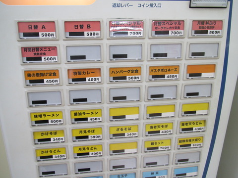セントラル食堂