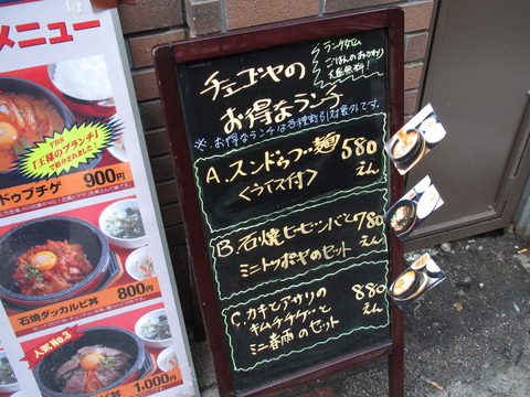 チェゴヤ