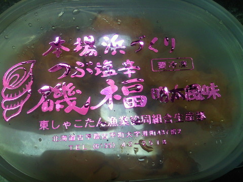 墨廼江・すみのえ