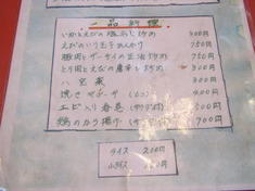 中国料理テンコウ
