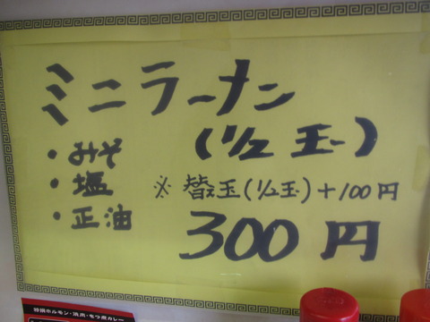 バンバン亭