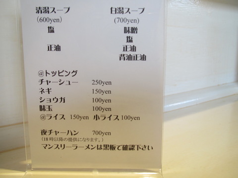 マルエス食堂