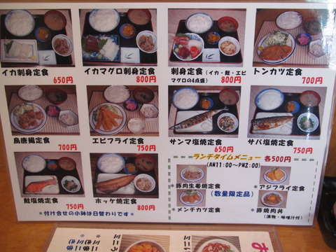万次郎