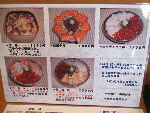 万次郎