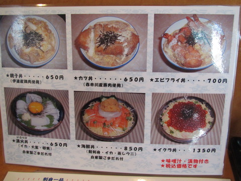 万次郎