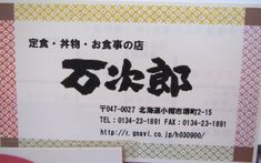 万次郎