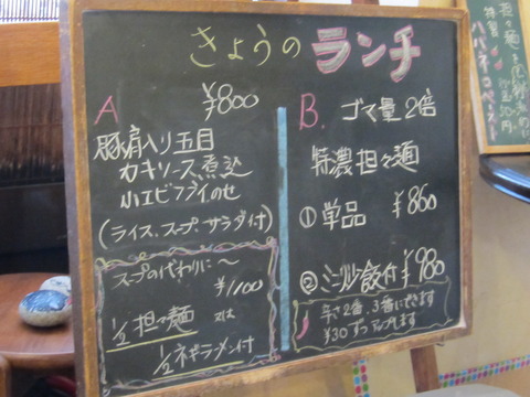 中華食堂りょう