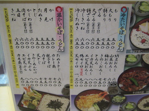 丸長 本家