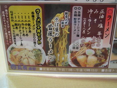 丸長 本家