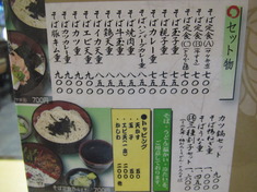 丸長 本家