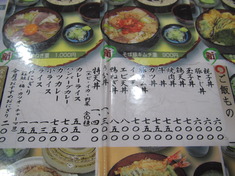 丸長 本家