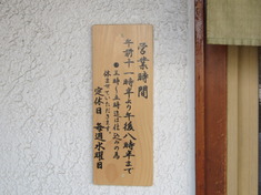 三角山・五衛門