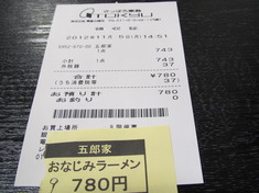 五郎家/東急百貨店催事