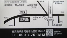 五郎家/東急百貨店催事