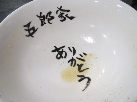 五郎家/東急百貨店催事