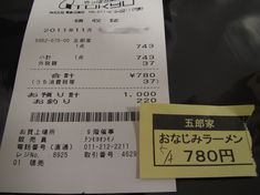 五郎家/さっぽろ東急百貨店催事