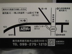 五郎家/さっぽろ東急百貨店催事