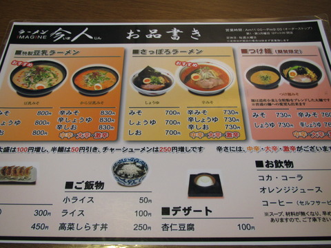 今人・IMAGIN