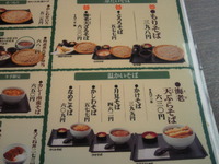 信州庵