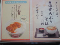 信州庵