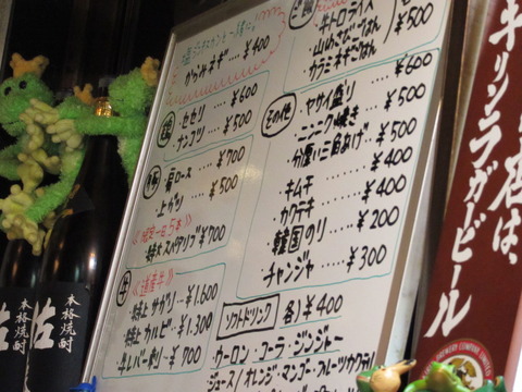 炭火焼・八仙