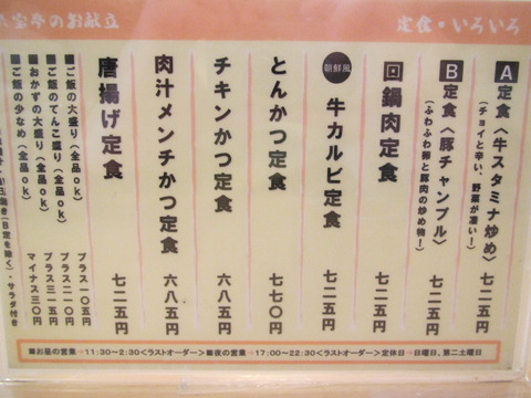 六宝亭