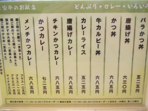 六宝亭