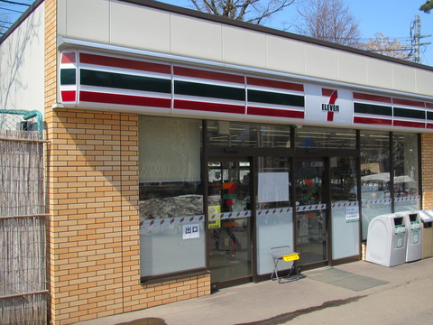 円山動物園/番外編 其の壱