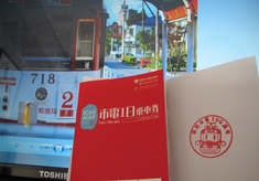 江戸松