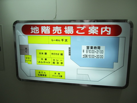 南京亭【閉店】