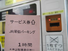 南光園