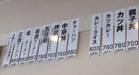味のあをき【閉店】