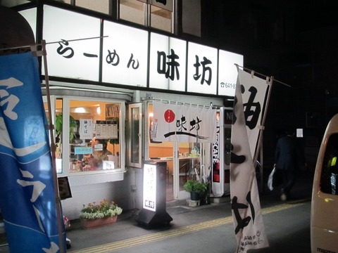 味坊