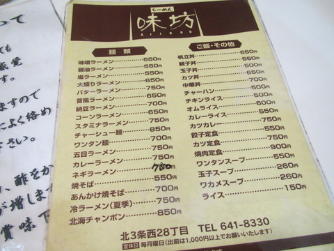 味坊