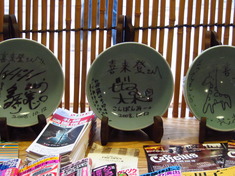 喜來登・きらいと