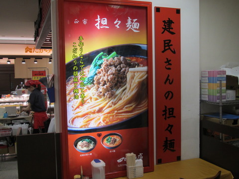 四川飯店